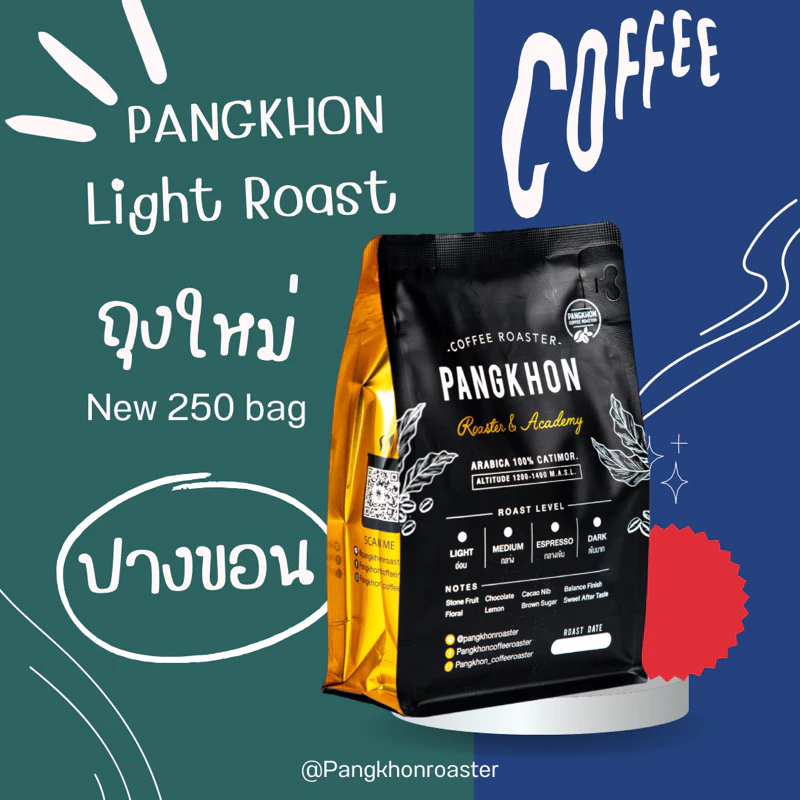 PangkhonCoffeeRoaster เมล็ดปางขอนคั่วอ่อน