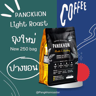 PangkhonCoffeeRoaster เมล็ดปางขอนคั่วอ่อน