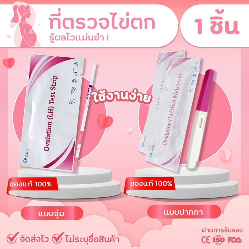 ที่ตรวจไข่ตก(จุ่มและปากกา)ไม่ระบุชื่อสินค้า