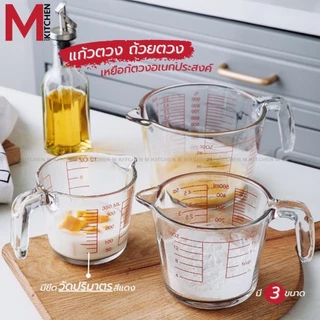 M KITCHEN แก้วตวง ถ้วยตวง ผลิตจากแก้วอย่างหนา เหมาะสำหรับชงกาแฟ ขนาด 350 - 500 - 1000 ml (A5)