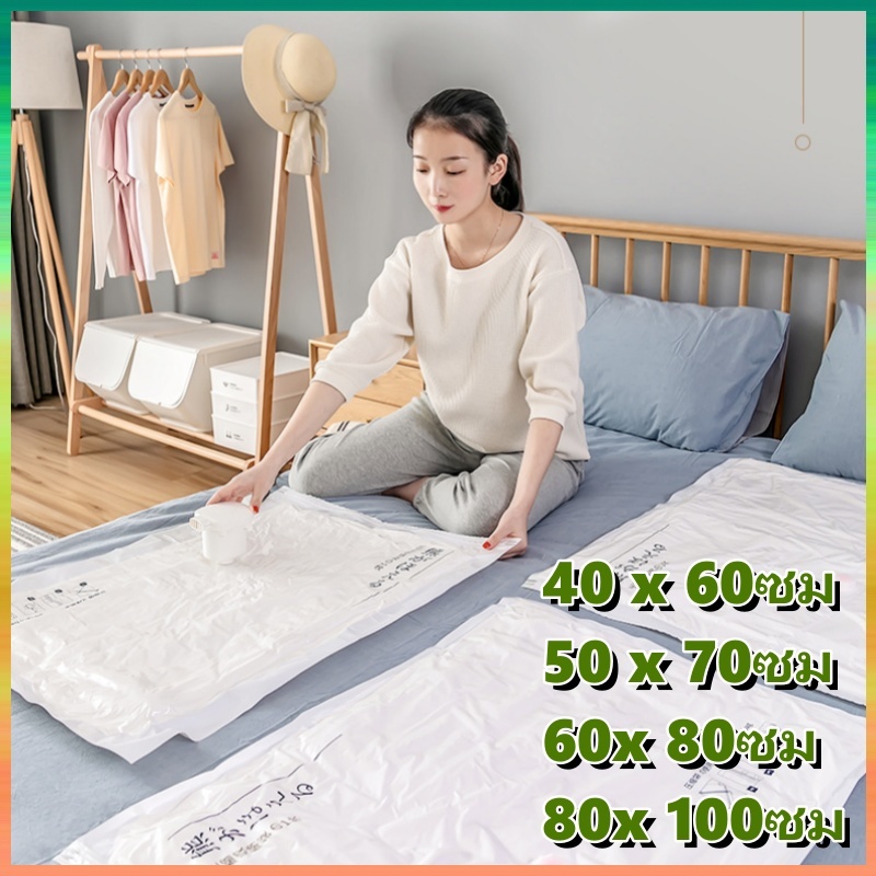 ใหม่มาแรง ถุงสูญญากาศ Vacuum Bag Big SetStorage Vacuum Bag ป้องกันฝุ่นละออง ป้องกันความชื้น ป้องกันคราบสกปรก ถุงจัดเก็บ