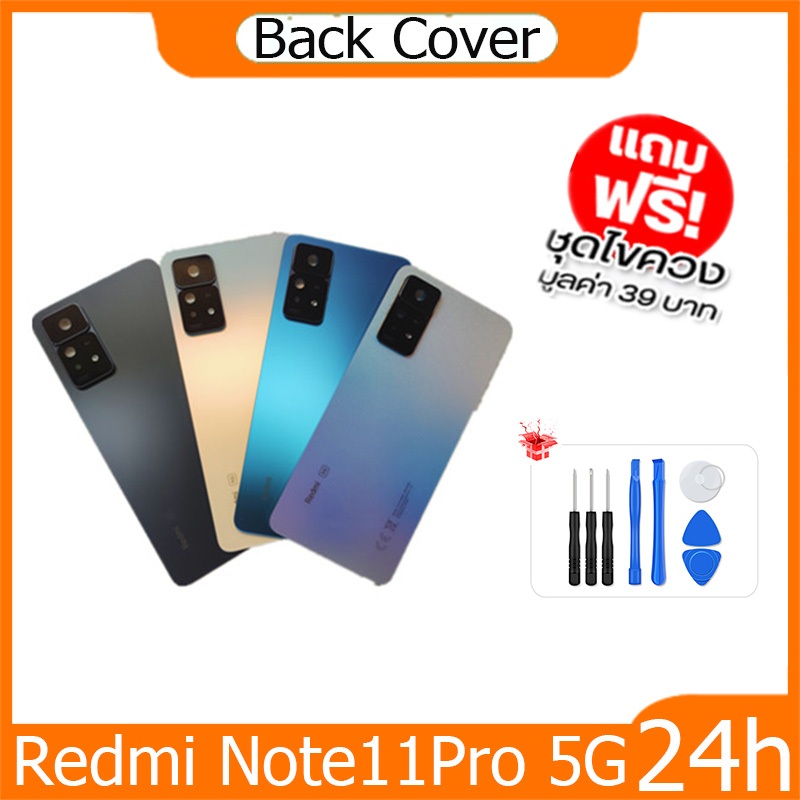 ฝาหลัง Redmi Note 11Pro 5Gกระจกหลัง Battery Back Cover for Note 11Pro 5G ฝาหลังพร้อมกระจกเลนส์กล้อง