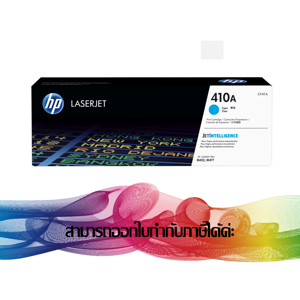 HP 410A Cyan (CF411A) Toner LaserJet ORIGINAL