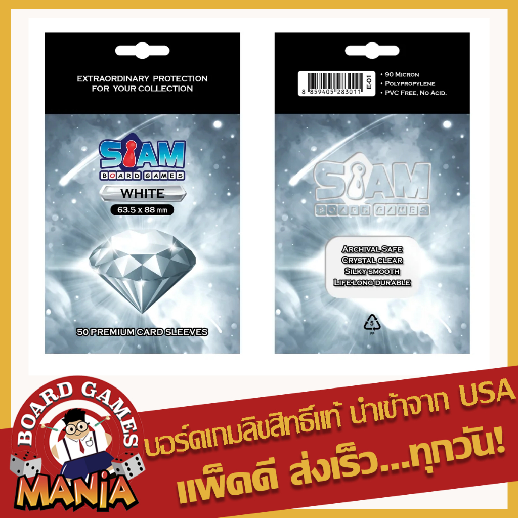 รุ่นใหม่ SBG E01 63.5x88 White Diamond 90 Micron (50 ซอง) Siam Board Game