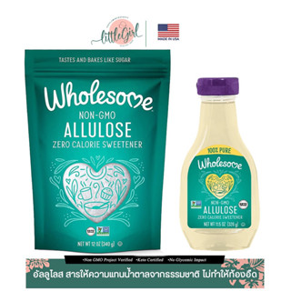 (พร้อมส่ง) น้ำตาลอัลลูโลสอเมริกา🇺🇸 Wholesome Allulose zero C…