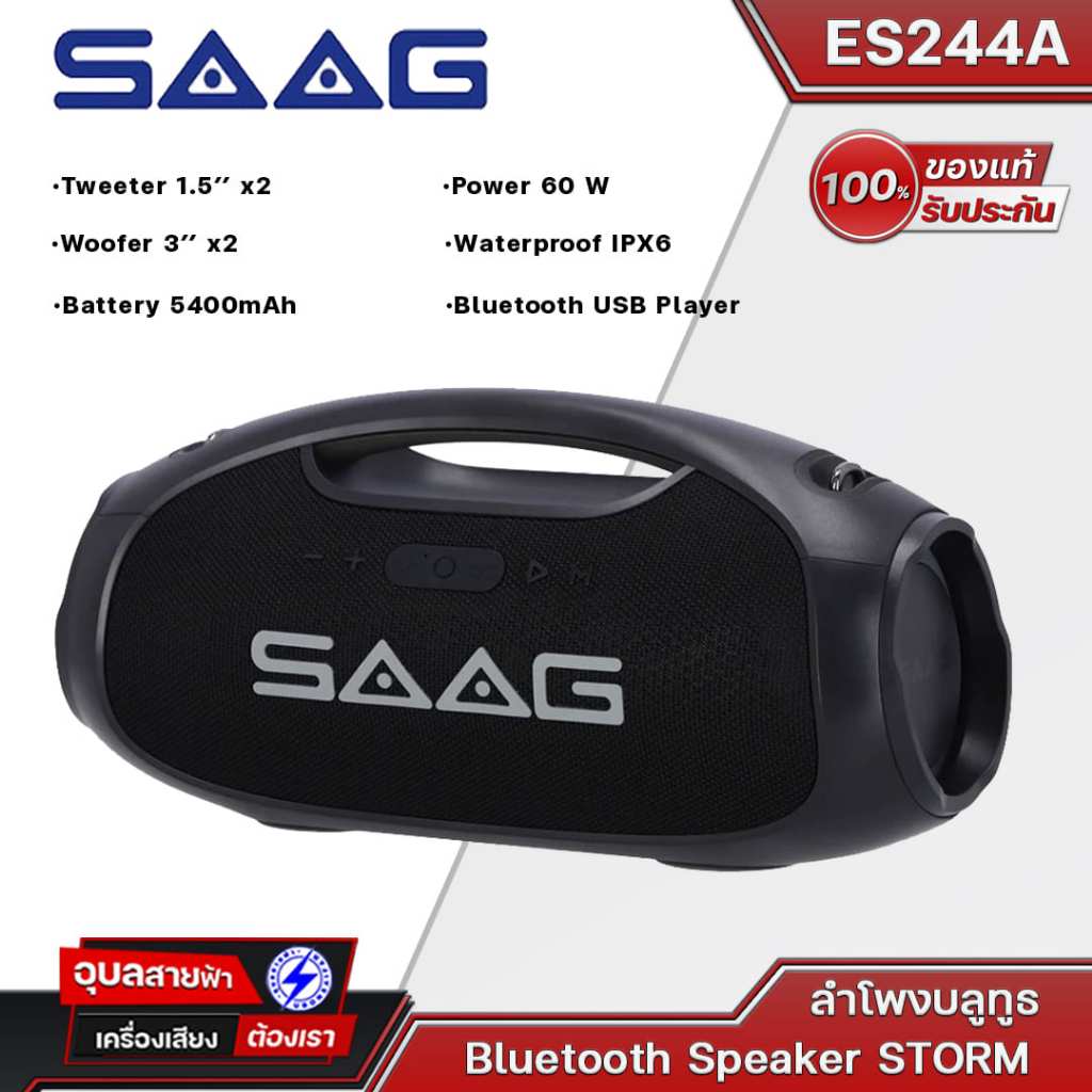 SAAG ลำโพงบลูทูธ Storm ES244A ลำโพง เบสแน่น 60W กันน้ำ IPX6 มีไฟ RGB Bluetooth 5.3 Speaker รองรับ สาย Aux แฟลชไดร์ฟ
