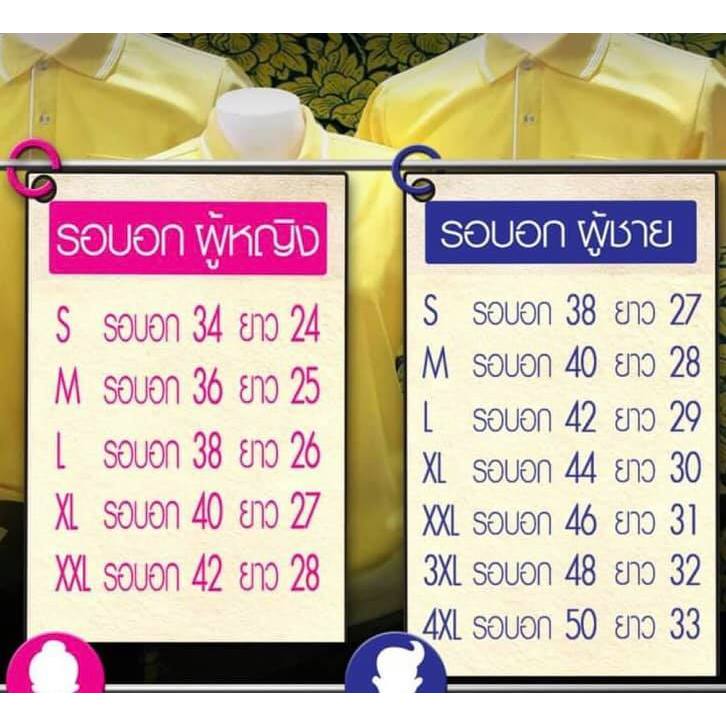 เสื้อโปโลแขนยาว สีดำ ทรงผู้หญิง