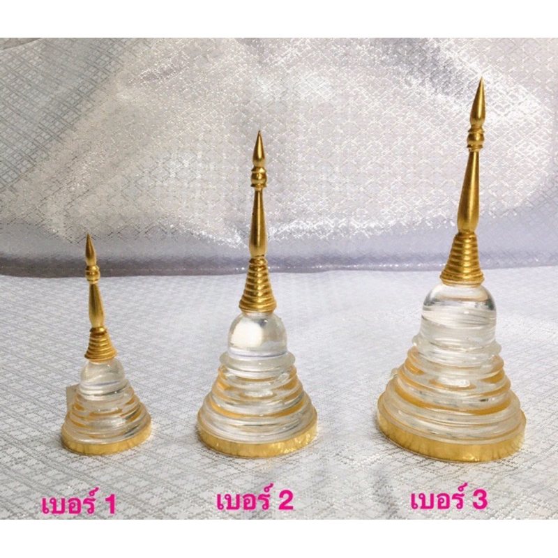 ผอบ ทรงเจดีย์ , ผอบ ใส่พระธาตุ,(โปรดอ่านรายละเอียด ก่อนสั่งซื้อนะคะ)