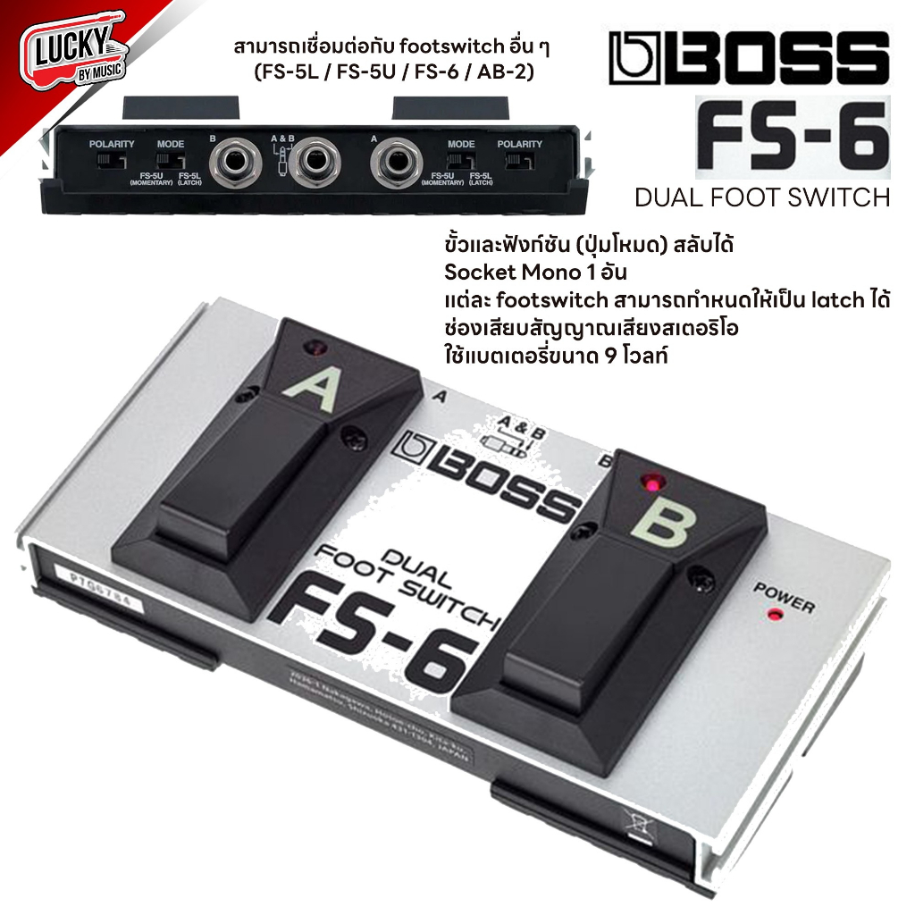 [ประกันศูนย์!] ฟุตสวิตช์ Foot switch BOSS FS-6 สวิทช์เท้าเหยียบ ฟุตสวิทช์คู่ ประกันศูนย์ 1 ปี , ของแ