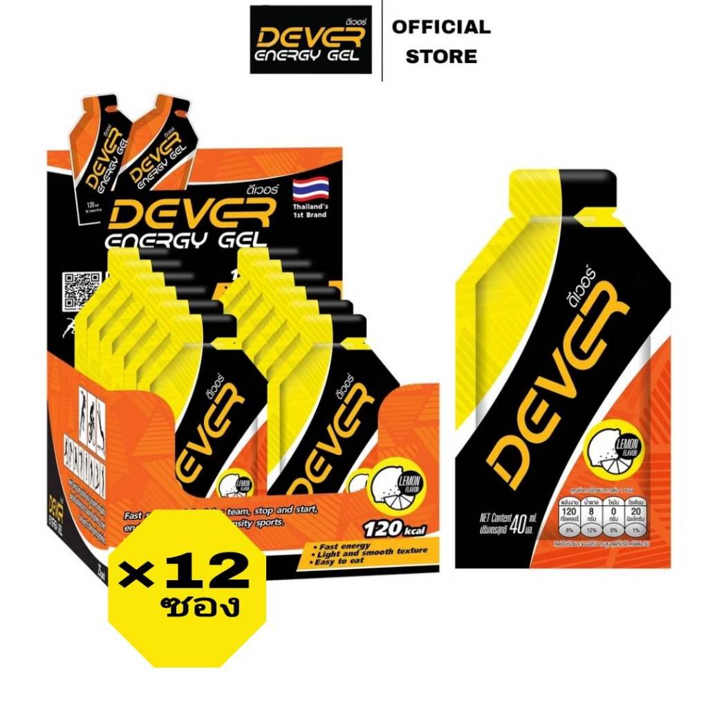 Dever Energy Gel 40 ml (โปรพิเศษ รสมะนาว 12 ซอง)