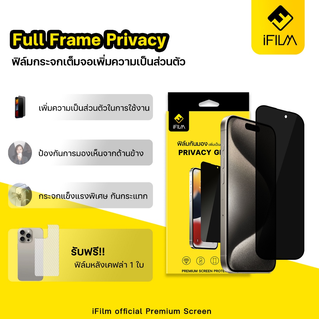 🔥 iFilm ฟิล์มกันมอง privacy For iphone 17 pro max 17air 16e 16promax 15 14 13 pm iphone11 ฟิล์มกันเสือก กันเผือก ไอโฟน - รูปที่ 2