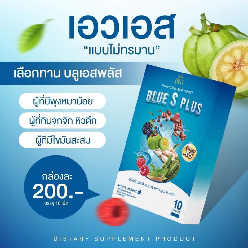 บลูเอสเม็ดฟ้า ลดเหลือ 100 บาท พร้อมส่ง ของแท้ ( 50%ในไลฟ์สด )