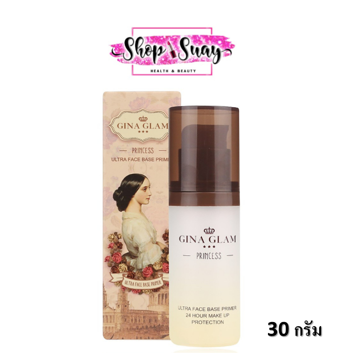 Gina Glam Princess Ultra Face Base Primer ไพรเมอร์ จีน่าแกรม 30 กรัม