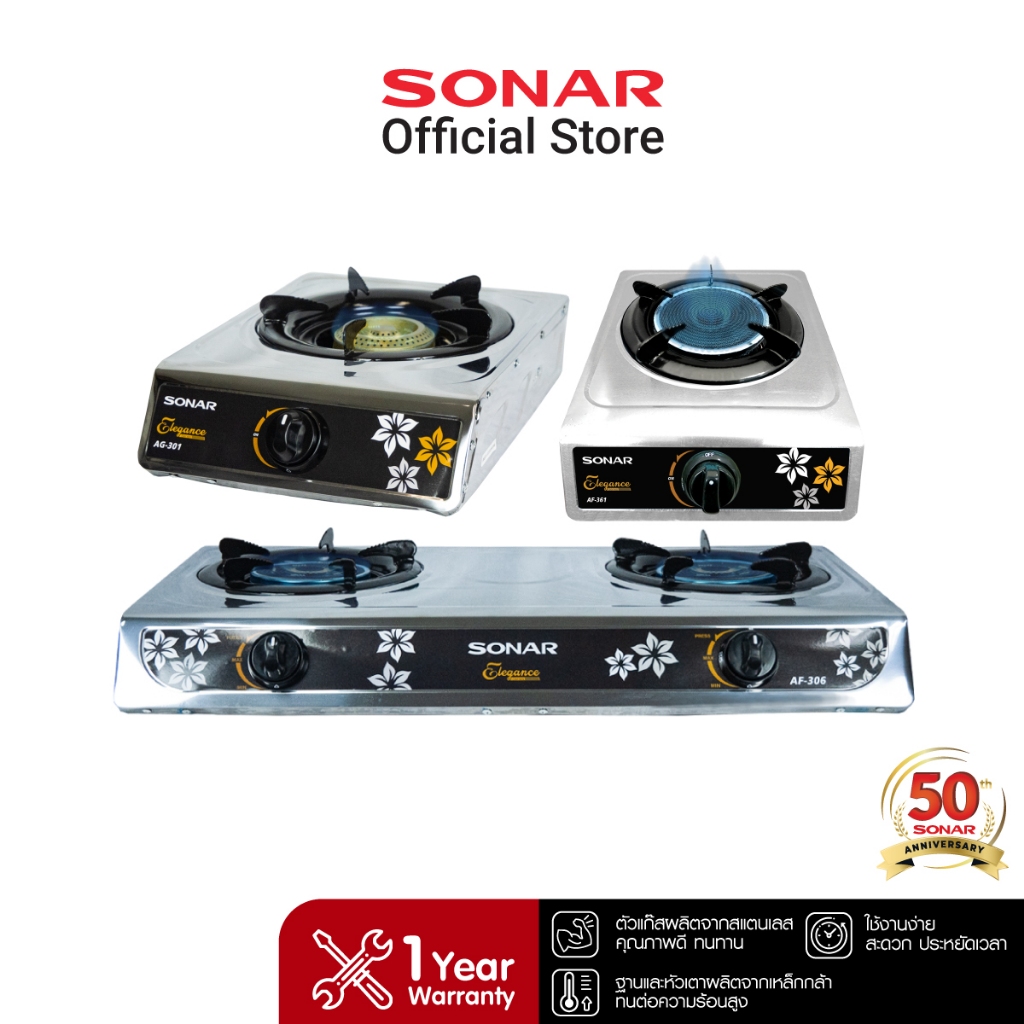 Sonar เตาแก๊สหัวอินฟราเรด 1 หัว แบบหัวเดี่ยว หัวคู่ แสตนเลส ราคาถูก รุ่น AF-361 / AG-301