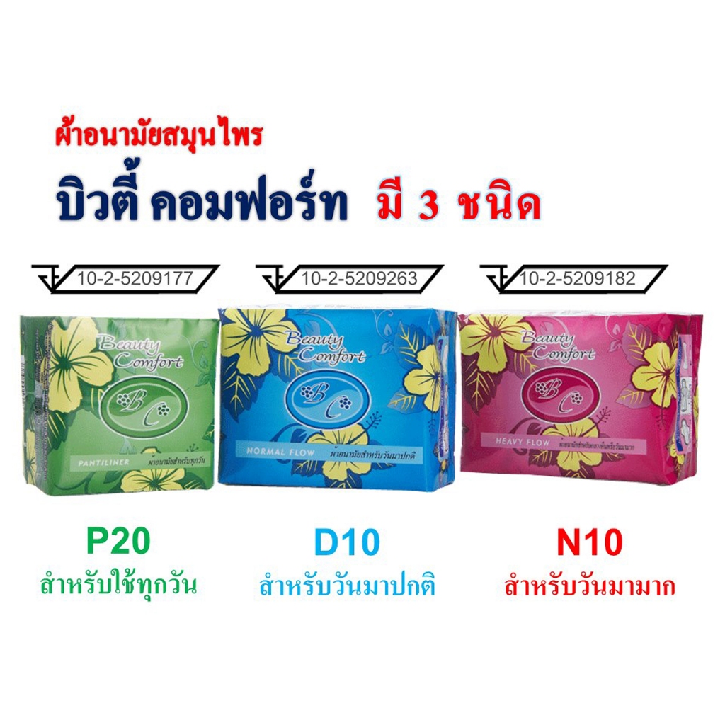 (ชุดละ3ห่อ เพื่อส่งฟรี)ผ้าอนามัยสมุนไพร แอ็ดเวล สินค้าล๊อตใหม่ล่าสุดจากAWสำนักงานใหญ่(ขายราคาโรงงาน)