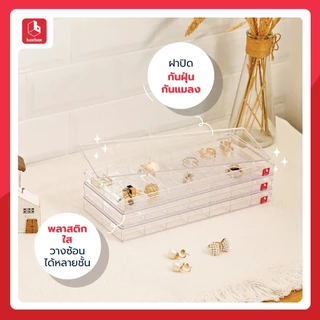 boxbox กล่องพลาสติกใสใส่ของอเนกประสงค์ รุ่น Simple แบ่ง 14 / 21 / 27 ช่อง จัดเก็บเครื่องประดับ ของขนาดเล็ก