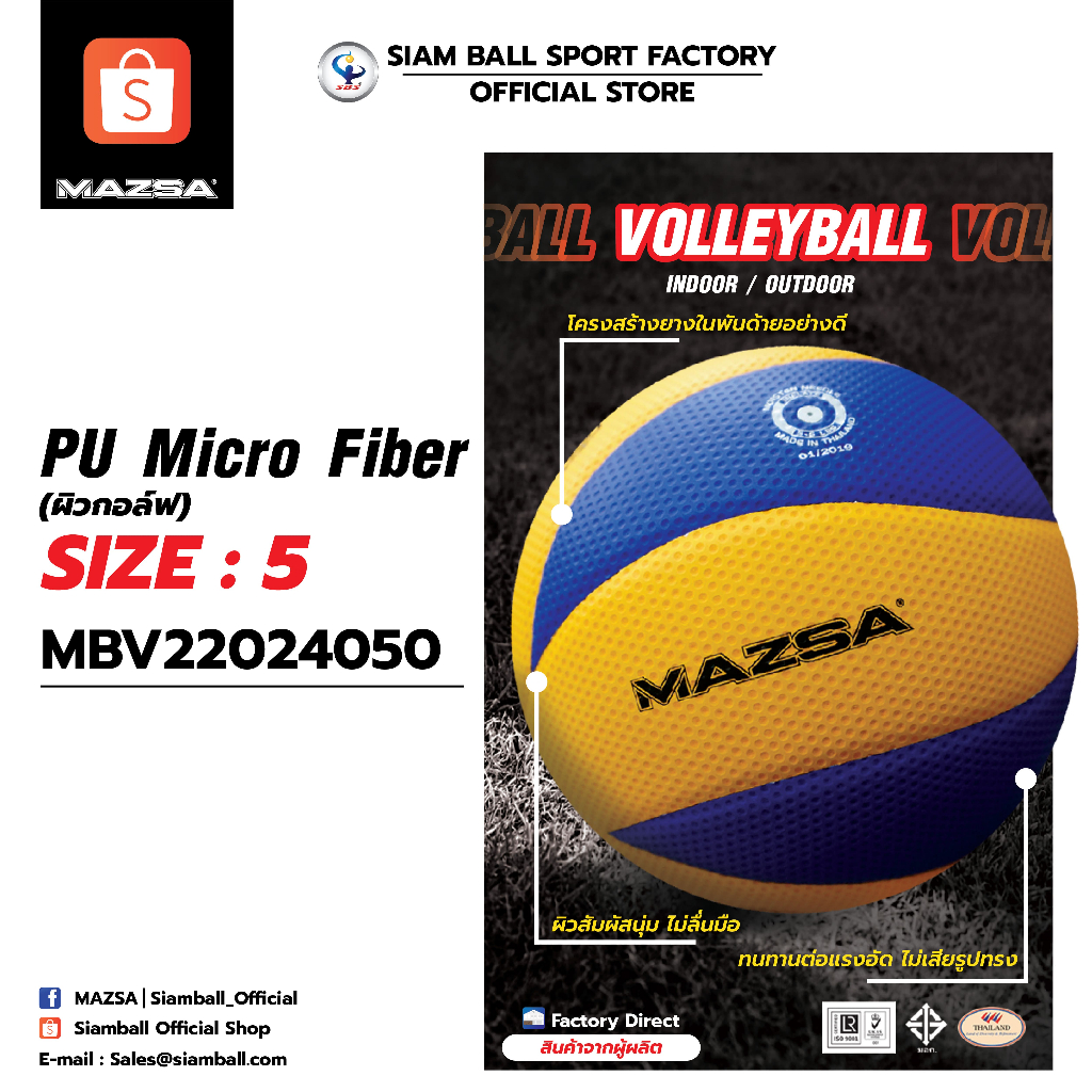 วอลเลย์บอล PU Micro Fiber (ผิวกอล์ฟ) MAZSA #5