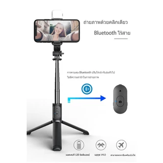 (พร้อมส่งในไทย)🔥🔥Selfie Stick Q07S ไม้เซลฟี่ ยืดได้ถึง 1เมตร มีรีโมทเชื่อมต่อผ่านบลูทูธ🔭📷