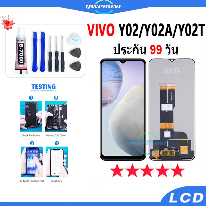 LCD VIVO Y02 / Y02A / Y02T หน้าจอ+ทัช หน้าจอโทรศัพท์ หน้าจอ จอ vivoy02，vivoy02a，vivoy02t จอแถมชุดไขค