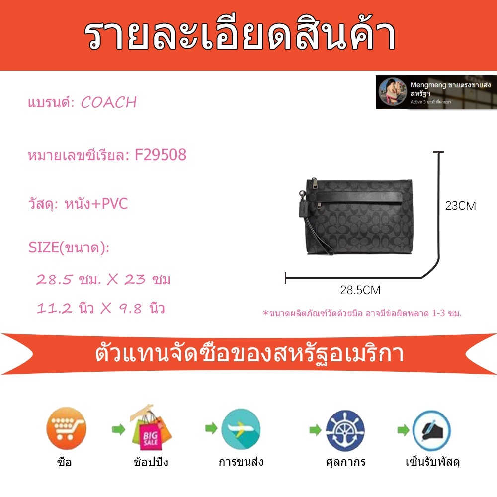 แท้💯%/Outlets ปลอดภาษี กระเป๋าผู้ชาย กระเป๋าคลัทช์ของผู้ชาย f29508 กระเป๋าคลัทช์