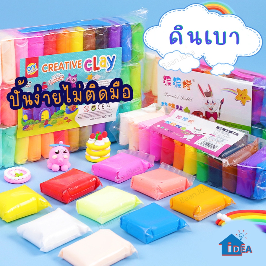 ดินเบา ดินเบาเกาหลี ดินลูกเจี๊ยบ ของเล่นเสริมพัฒนาการ