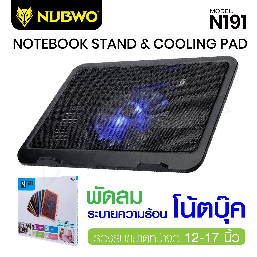 พัดลมโน๊ตบุ๊ค N191 พัดลมรองระบายความร้อน NOTEBOOK COOLINGPAD แผ่นระบายความร้อน ต่อสาย USB