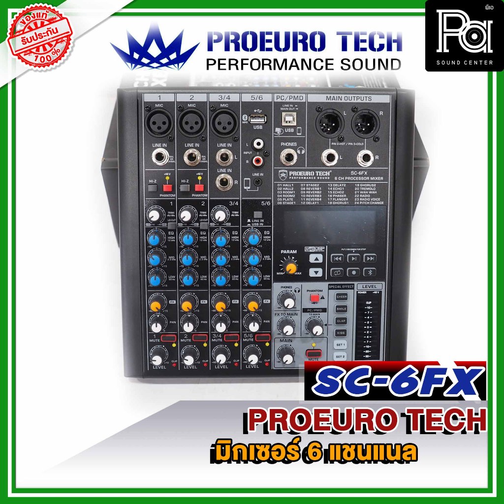 PROEURO TECH SC-6 FX MIXSER 6 CHANNEL SC6FX บูลทูธ USB อินเตอร์เฟส ต่อคอมได้ โปรยูโรเทค มิกเซอร์ PA SOUND CENTER