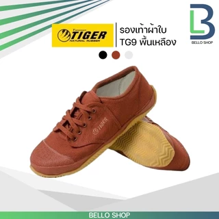 รองเท้าผ้าใบ นักเรียน ฟุตซอล Tiger (ไทเกอร์) รหัส TG9 (พื้นเหลือง) TG205 (พื้นเขียว)