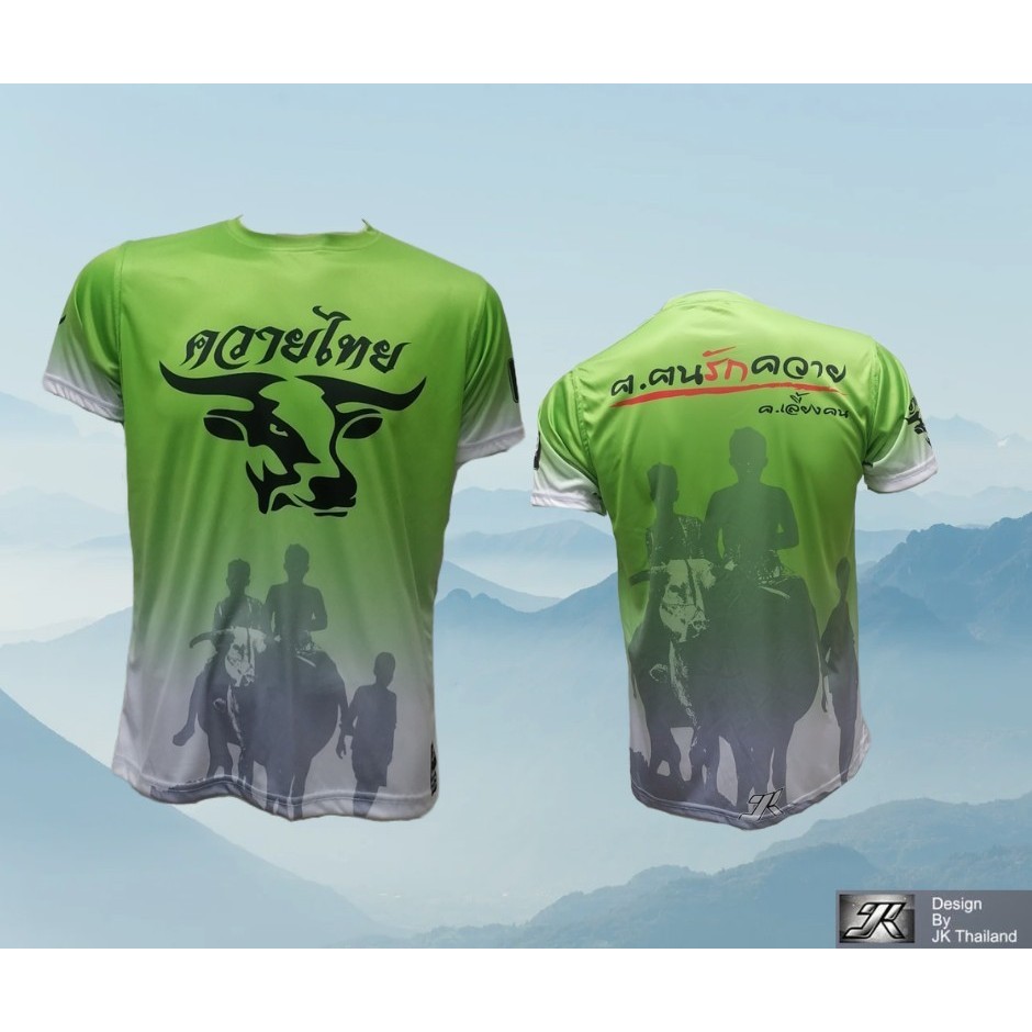 ควายไทย เสื้อคอกลม ป้องกันรังสี UV 80% แห้งเร็ว บอล นุ่มสบาย
