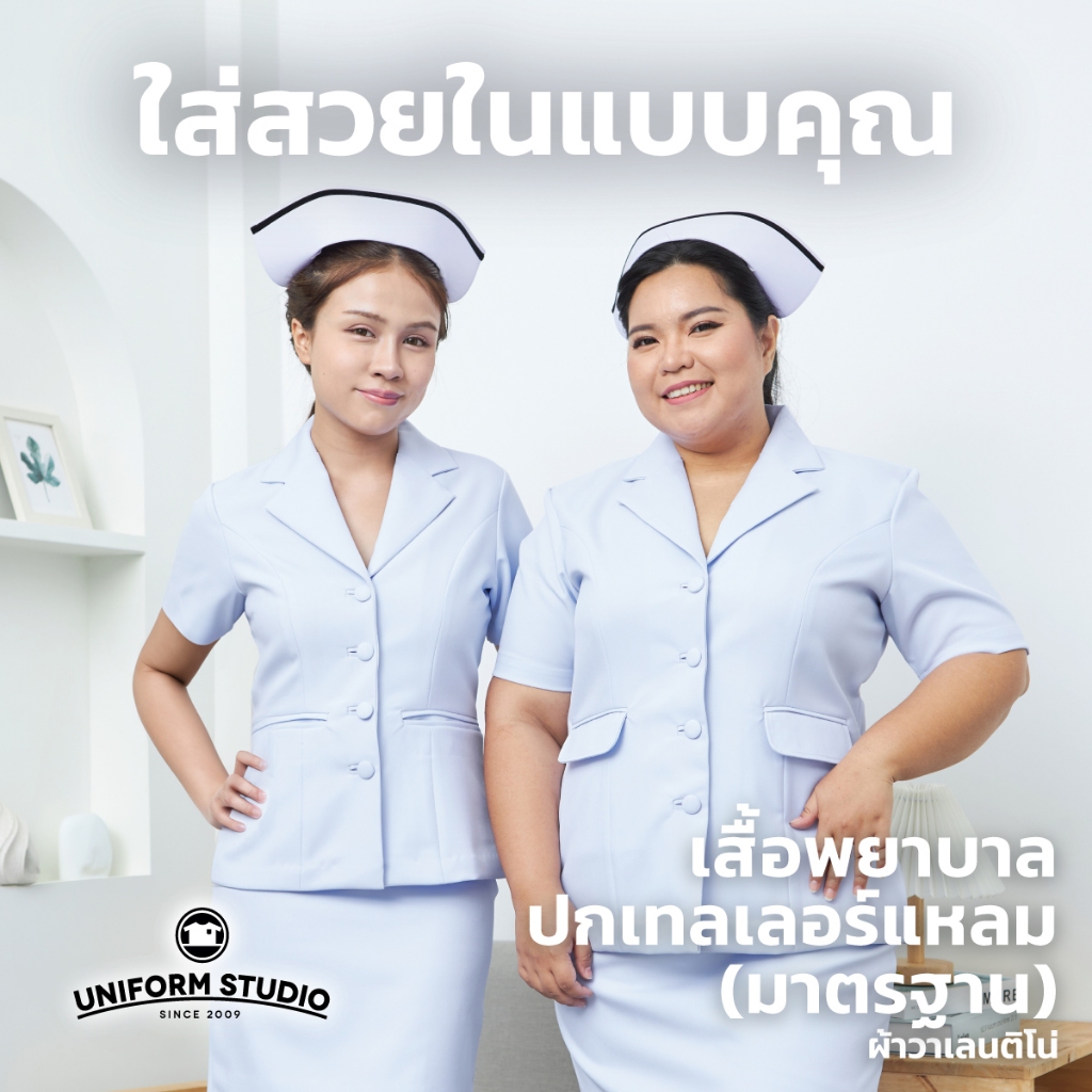 Uniform  Studio เสื้อพยาบาลหญิงแขนสั้น ปกเทลเลอร์แหลม (เฉพาะเสื้อ)