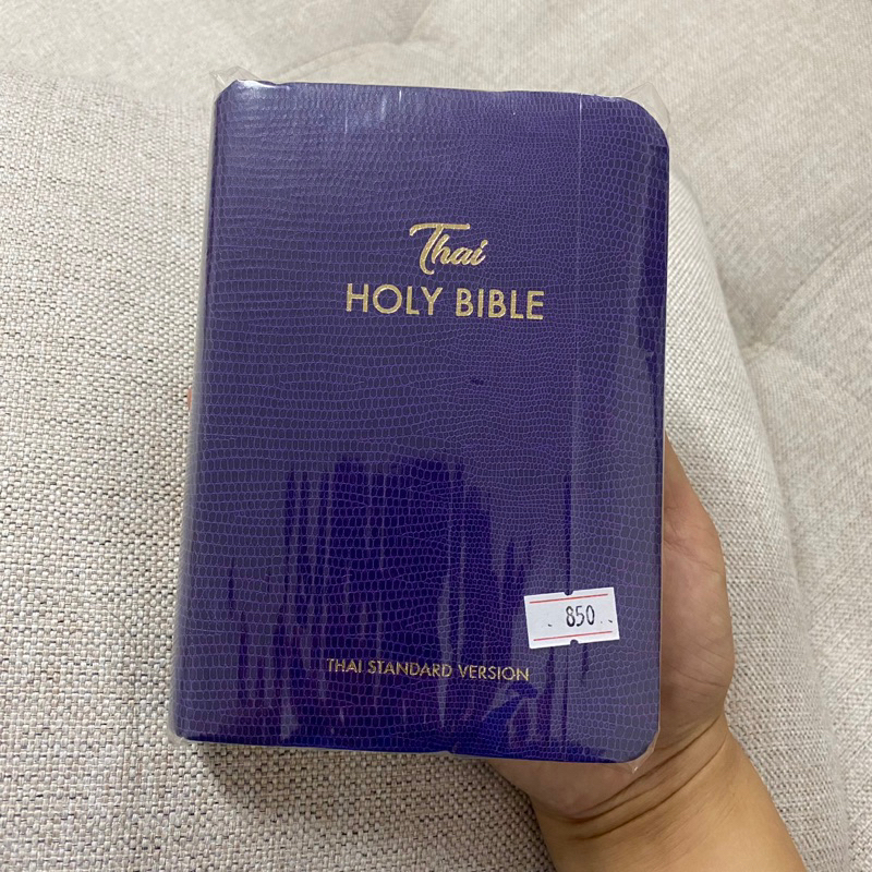 พระคัมภีร์ขนาดเล็ก Thai Holy Bible ฉบับมาตราฐาน2011  (ขนาดเล็ก ก.11*ย.16)