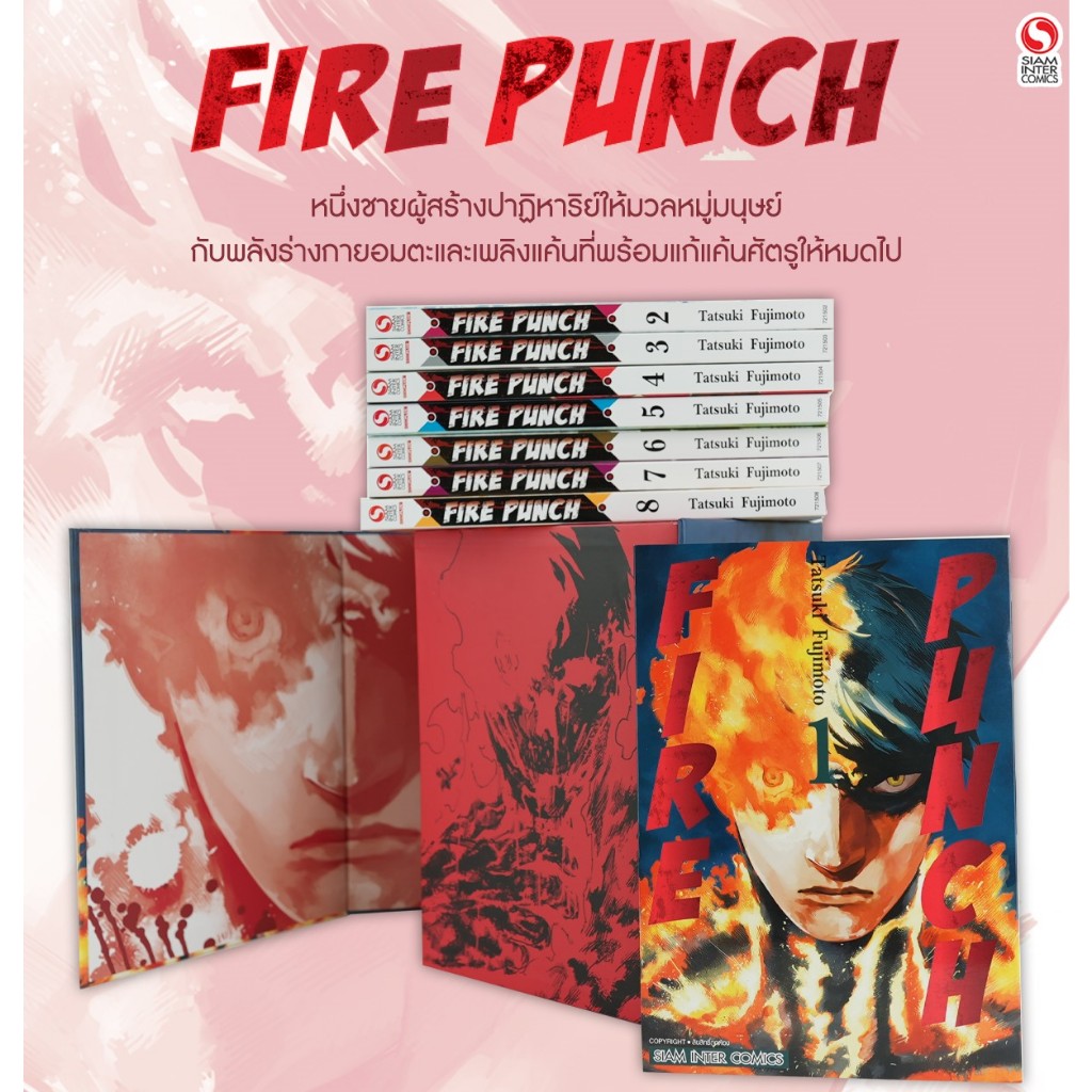-SIC- FIRE PUNCH [New Edition] เล่ม 1-8 จบ