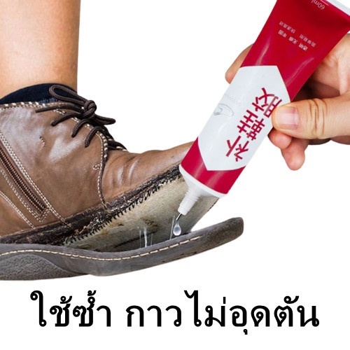 กาวซ่อมรองเท้า แบบกันน้ำ 41g กาวติดรองเท้า เหนียวแน่นติดทน หัวเข็มใช้ซ้ำได้ 60ml