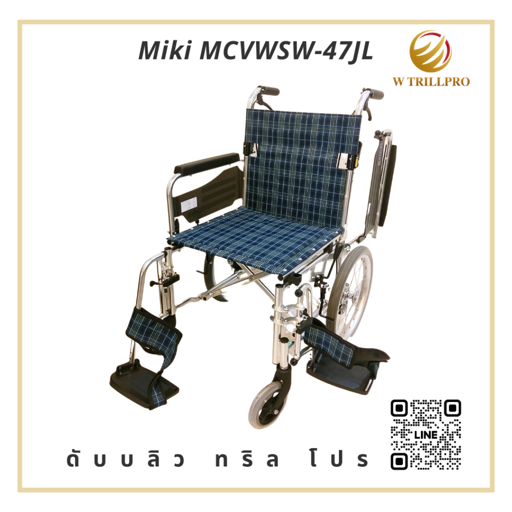 Wheelchair วีลแชร์ รถเข็นพับได้ ได้มาตรฐานจากประเทศญี่ปุ่น ยี่ห้อ MIKI รุ่น MVCWSW-47JL