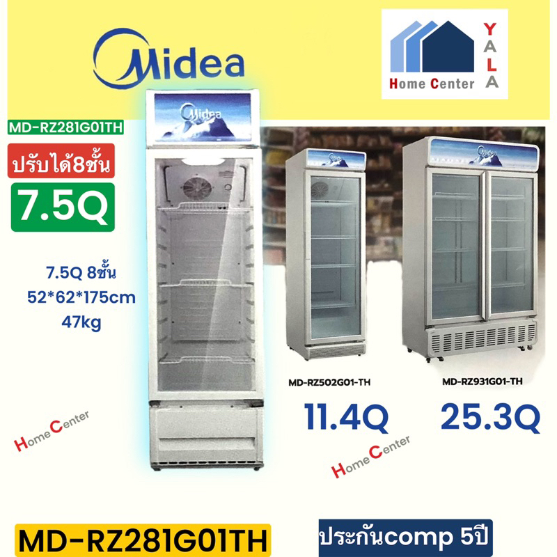 MD-RZ281GG01TH   MD RZ281G01TH   MDRZ281   ตู้แช่เย็นกระจก2ชั้นแบบยืน7.5Q  MIDEA