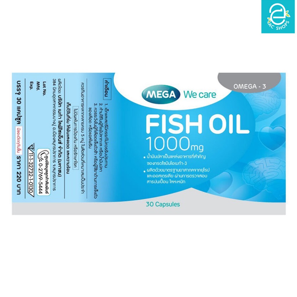 MEGA We care FISHOIL 1000mg น้ำมันปลา 30 แคปซูล บำรุงสมอง สายตา ลดไขมันไตรกลีเซอไรด์ ลดอาการปวดข้อ ราคา ถูกที่สุด ดีลบีเคเค แกลเลอรีภาพที่ 4