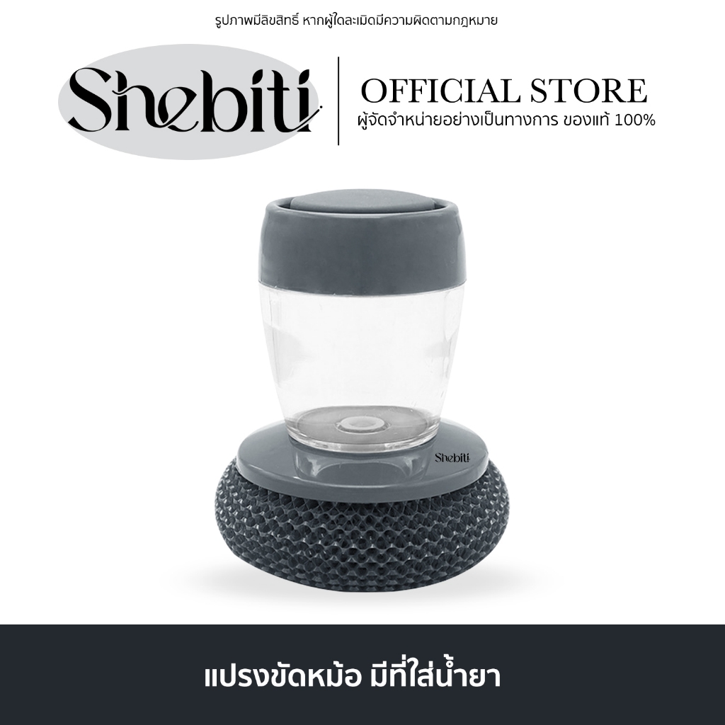 [1แถม1] Pot Brush แปรงขัดหม้อมีที่กด ฝอยขัดหม้อพร้อมที่กด ของใช้ ที่ขัดกระทะ ที่ขัดหม้อมีที่ใส่น้ำยา ในครัว