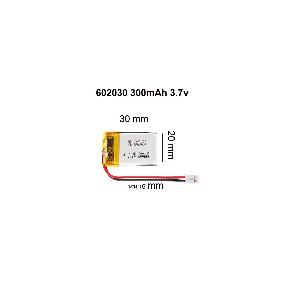 602030 แบต 3.7v 300mAh jst1.25  MP4 GPS แบตเตอรี่ MP3 Bluetooth Stereo DIY Gift