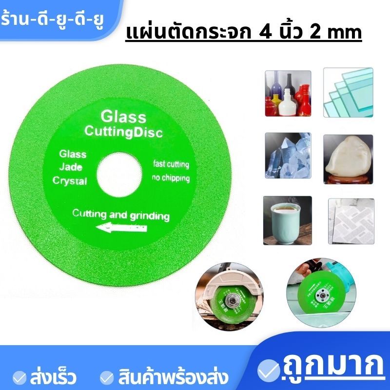 แผ่นตัดกระจก 4 นิ้ว  เพชร เซรามิค หินอ่อน  หยกคริสตัลขวดไวน์บด Ultra-thin Chamfering