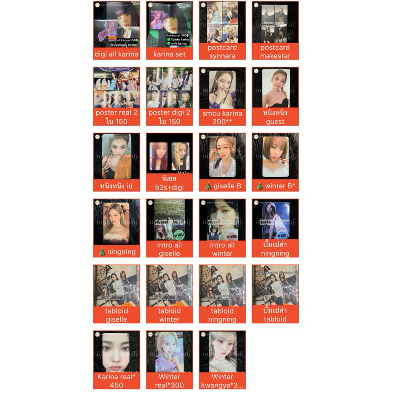 ★พร้อมส่ง★ การ์ด / บั้มเปล่า aespa [Girls] album