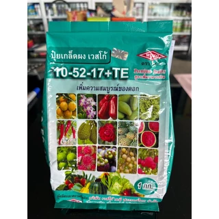 ปุ๋ยเกร็ดทางใบ (เวสโก้) น้ำหนัก 1 กิโลกรัม ใช้สำหรับฉีดพ่นทางใบ พร้อมธาตุ อาหารรอง มีหลายสูตรเพื่อบำรุงพืช