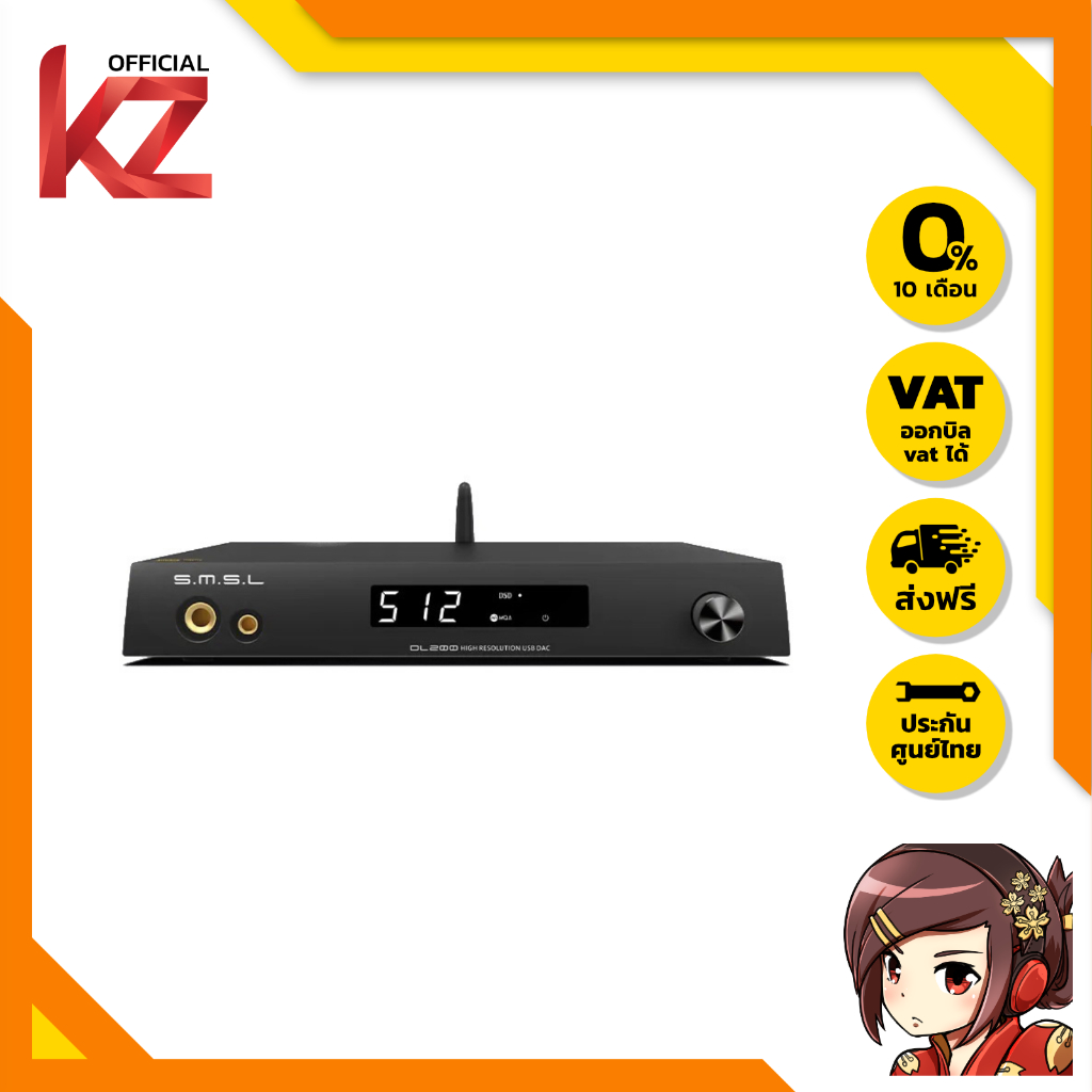 SMSL DL200 Desktop DAC/AMP ตั้งโต๊ะ ของแท้ รองรับ Dual Hi-Res ประกันศูนย์ไทย