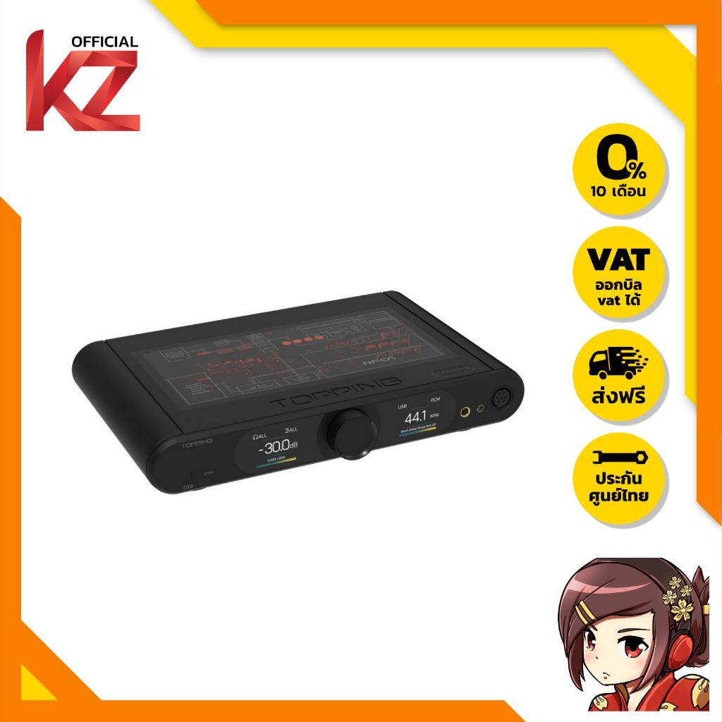 (ประกันศูนย์ไทย) Topping DX9 DAC/Headphone Amplifier รุ่นพิเศษครบรอบ 15ปี ของแท้ เสียงดี
