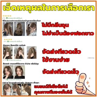 สีเฮเซลนัทเบจ STYLE FIT สีย้อมผม ยาย้อมผม น้ำยาย้อมผม ไม่ต้องกัดสีผม ครีมย้อมผม สีผมจะไม่ทำร้ายผม สีติดนานไม่หลุดล่าย
