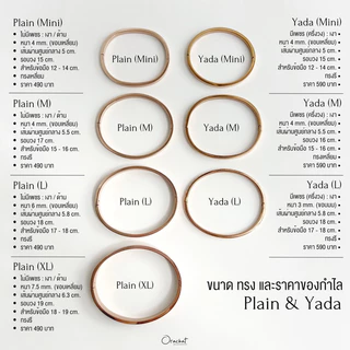 Orachat | Yada 14k bangle. (กำไลตัวเรือนสแตนเลส)
