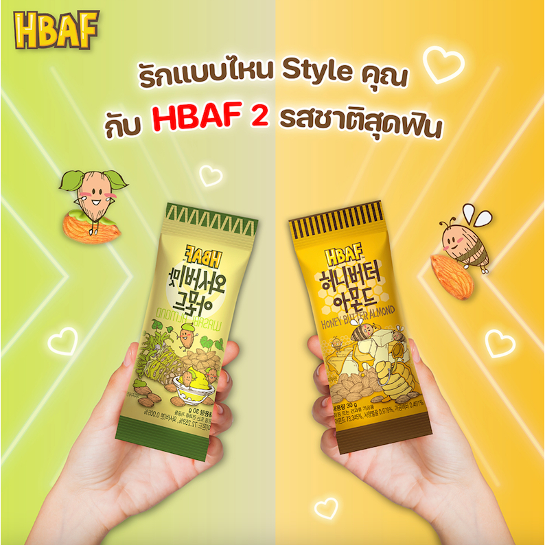 HBAF Almond Korea Tom’s farm รส วาซาบิ อัลมอนด์ 30 กรัม (ขนาดเล็ก)