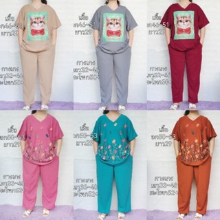 ชุดขายาวคนอ้วน ไซส์ใหญ่อก50++ ชุดนอน