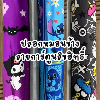 [รวม] ปลอกหมอนข้าง ใบละ 30฿.- ขนาดมาตรฐาน ลายการ์ตูนลิขสิทธิ์ น่ารัก