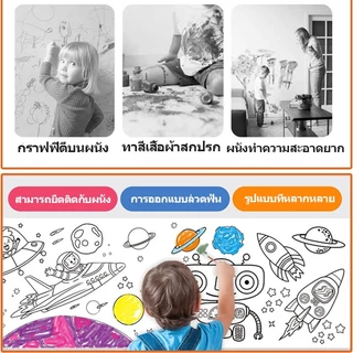 ม้วนกระดาษระบายสียาว 3เมตร โปสเตอร์ระบายสียักษ์ วาดรูป เสริมพัฒนาการเด็ก ลวดลายเต็มแผ่นระบายได้จุใจ กราฟฟิตี DIY Drawing