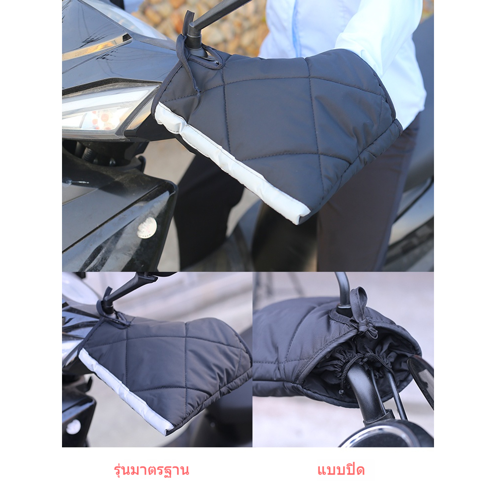 ยนต์สกู๊ตเตอร์ถุงมืออุ่น Handlebar ที่ครอบมือสะท้อนแสงกันน้ำ